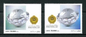 Lebanon 2016 MNH Arab Postal Post Day 2v Set High Face Value Stamps