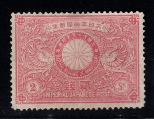 JAPAN  Scott 85 Unused Imperial Wedding stamp no gum, attractive stamp