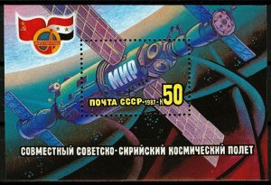 1987 USSR 5740/B192 Joint USSR-Syrian space flight - SoyuzTM-3