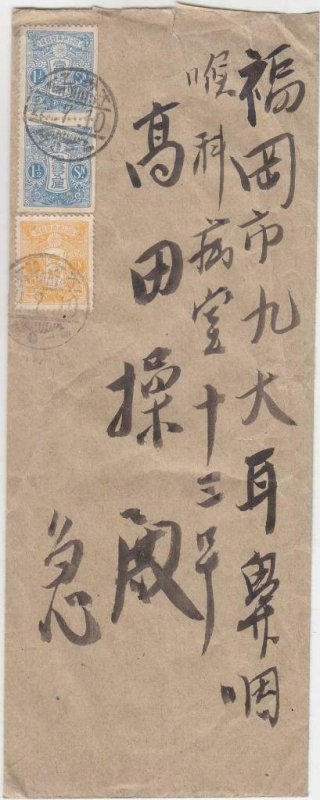1937, Japan: Internal Cover, #10 (40618) 