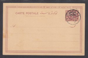 Sudan H&G 1 used. 1897 3m Postal Card of Egypt with SOUDAN overprint