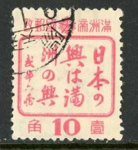 China 1944 Manchukuo 40 Fen Black Japan Characters Scott #159 VFU N287⭐⭐⭐⭐⭐