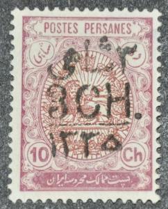 DYNAMITE Stamps: Iran Scott #593  UNUSED