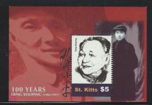 ST. KITTS # 591  MNH