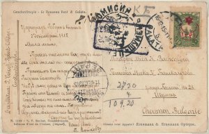 57840 -  TURKEY Ottoman Empire -  POSTAL HISTORY -  COVER to BULGARIA 1915