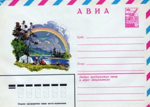 ZAYIX Russia Camping on the Lake Under a Rainbow12.07.79 Pre-Stamped 1223M0023