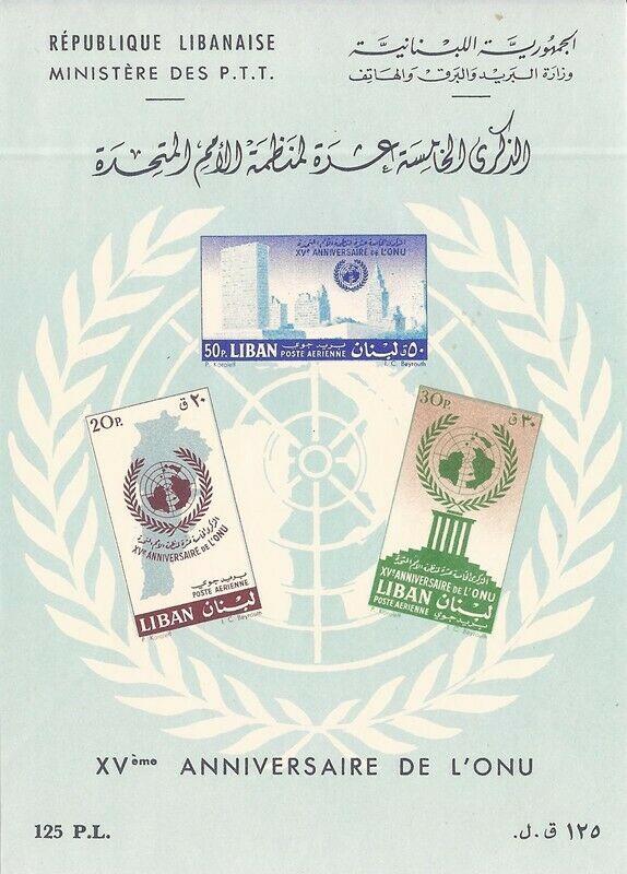 WD04/01/21-Lebanon - 1961 UN Anniversary - Sheet of 3 Imperf Stamps #C308a