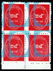 Thailand Official ERROR SG.O497 25s Block *DISPLACED BLUE FRAME*1963 Mint SS4515