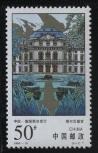 China People's Republic 1998 MNH Sc 2887 50f Wurzburg Palace Joint Germany