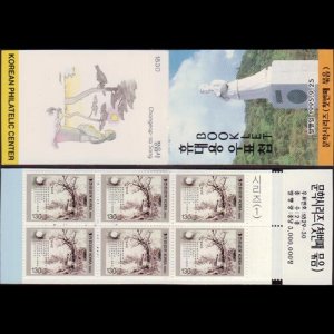 KOREA 1995 - Scott# 1818B Booklet-Chongeop Song NH
