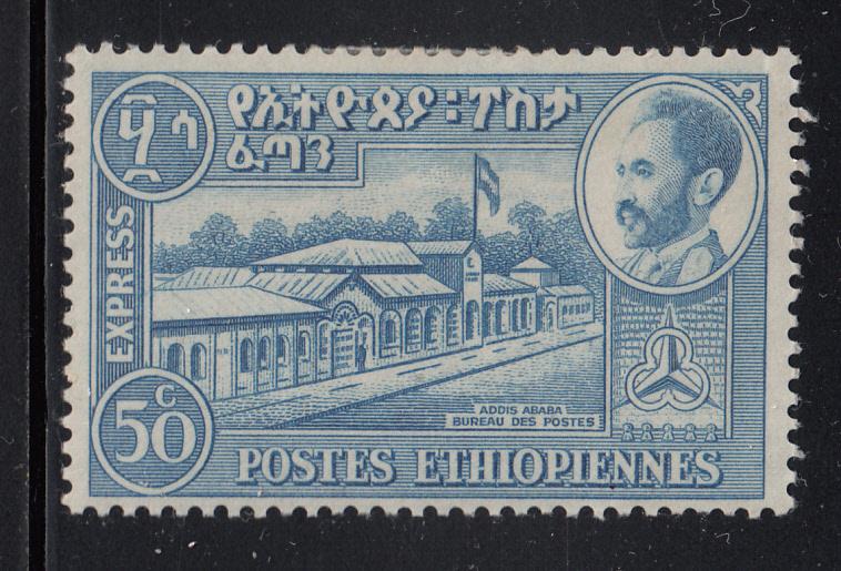 Ethiopia 1947 MH Scott #E2 50c Addis Adaba Post Office