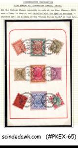 INDIA - 1903 KING EDWARD VII CORONATION DURBAR, DELHI COMMEMORATIVE CANCELLATION