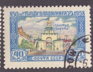 Russia 2108 1958 Used