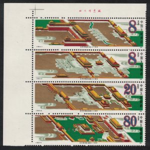 China Imperial Palace Museum Corner Block 1985 MNH SC#2015a SG#3415-3418