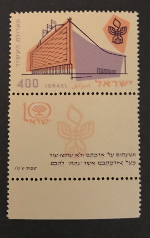 Israel 1959 #144 Tab, MNH