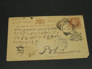 India Faridkot state 1891 postal card faults *17113