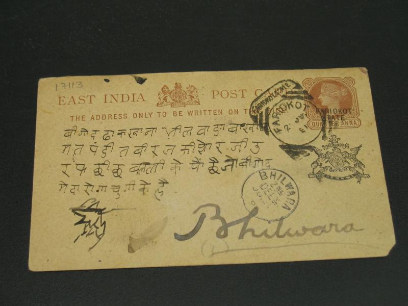 India Faridkot state 1891 postal card faults *17113