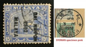 Malaya 1942 Japanese Occupation opt SELANGOR 15c Used SYONAN pmk SG#J256 M4253