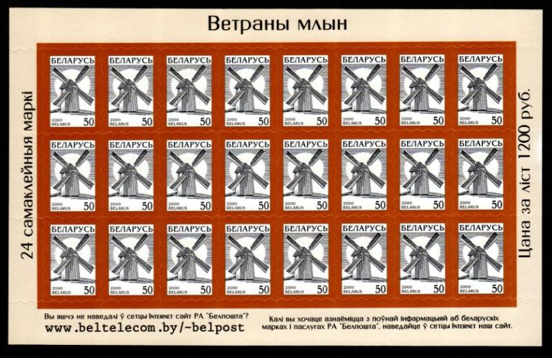 Belarus 368 Mint NH Sheet!