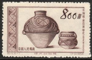 PEOP. REP. OF CHINA  225, ARCHEOLOGICAL TREASURES. MINT, NH, NG. F-VF. (362)