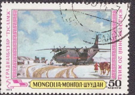 Mongolia 1071 1979 Used