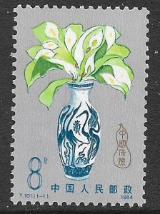 CHINA PRC 1984 Vase w Flowers Insurance Industry Issue Sc 1965 MLH