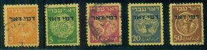 ISRAEL #J1-5, Complete Postage Due set,  used, VF, Scott $70.00