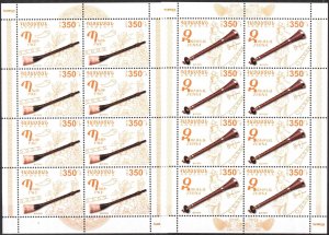 Armenia 2014 Musical Instruments 2 Sheets MNH**