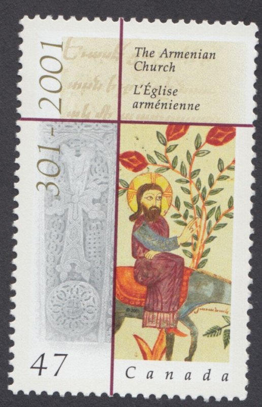 Canada - #1905 Armenian Church - MNH