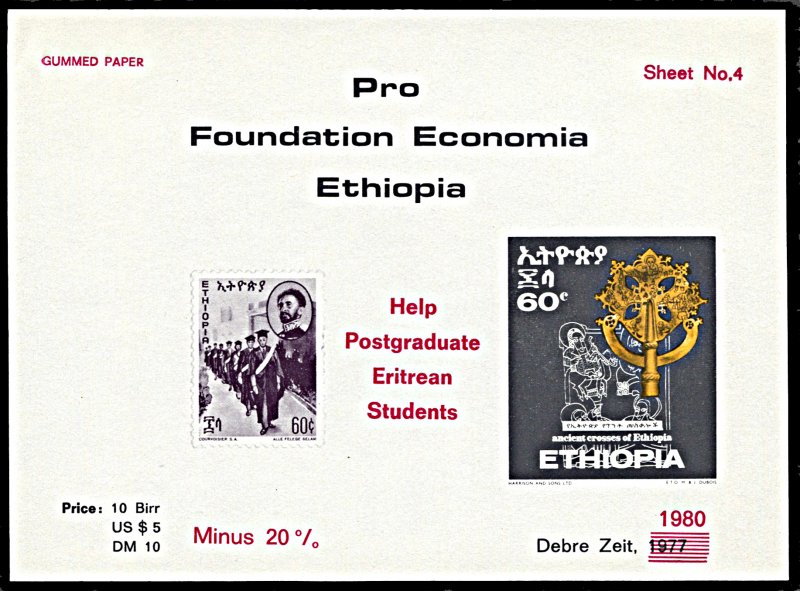 Ethiopia, MNH, Complete Set of (In)famous Ethiopia Foundation souvenir sheets