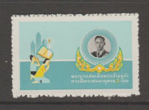 Thailand Cinderella Fiscal Revenue Stamp - 12-25-206 mnh gum