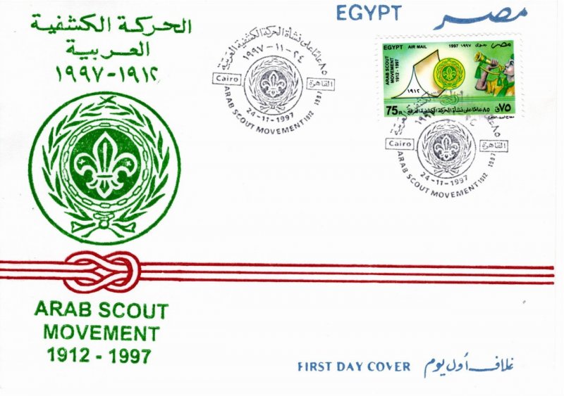 Egypt 1997 Sc C228 FDC