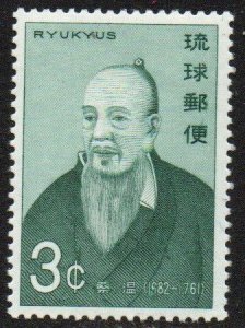 Ryukyu Islands Sc #202 Mint Hinged