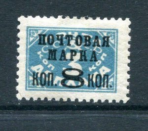 Russia/USSR 1927 Postage due 8x10 Overprint MH Litho T2 Perf 12 No WM 9688