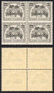 Burma Telegraph Official 1954 Barefoot 11 12a Purple Brown BLOCK of Four U/M