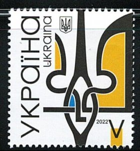 Ukraine 2022 Stamp Trident MNH