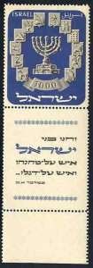 Israel #55 Cat$225, 1952 Menorah, single with tabs, never hinged