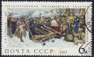 Russia - 1967 - Scott #3425 - used - Art Surikov