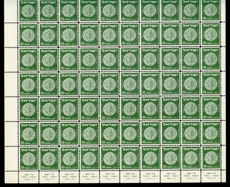 ISRAEL SECOND COINS SCOTT#17/22 SHEETS OF 100  MINT NEVER  HINGED W/ SEPARATIONS