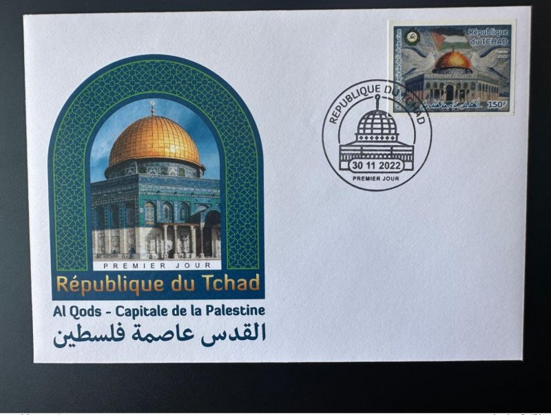 Chad 2022 Mi.? 150F IMPERF FDC Joint Issue Al Quds Capital Palestine
