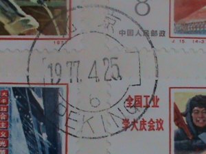 ​CHINA-1977-SC#1333-6-FDC- CONFERENCE OF LEARNING FORM TACHING WORKERS MNH  VF