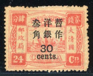 CHINA (95), VERY FINE, og - 414217