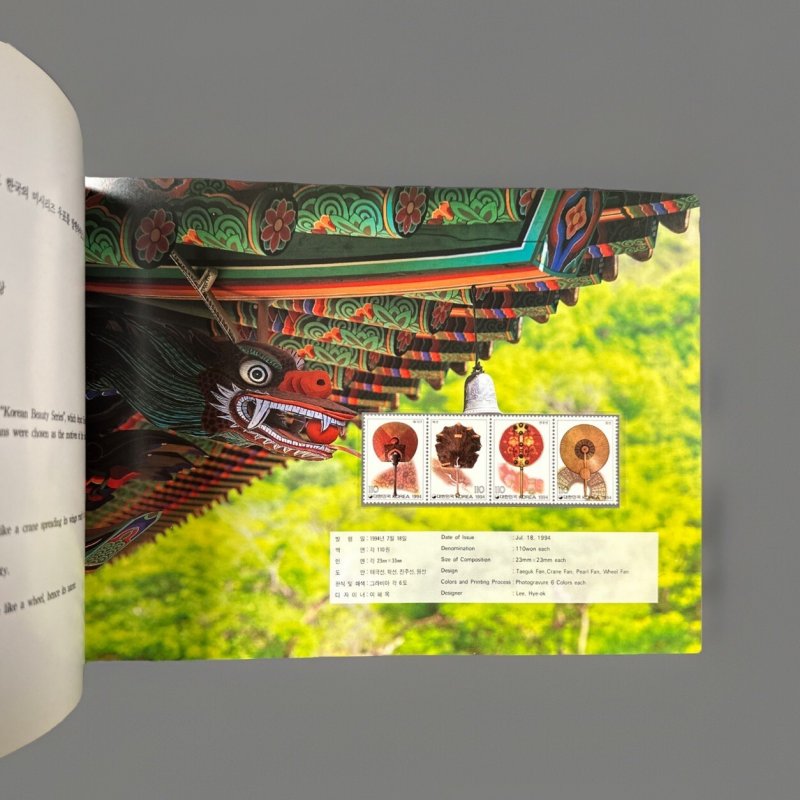 Republic Of Korea 1994 Stamp Year Set