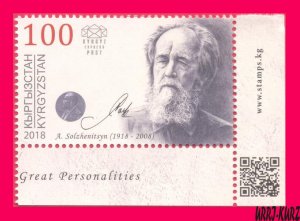 KYRGYZSTAN 2018 Famous People Russia Writer Nobel Prize Winner A.Solzhenitsyn 1v