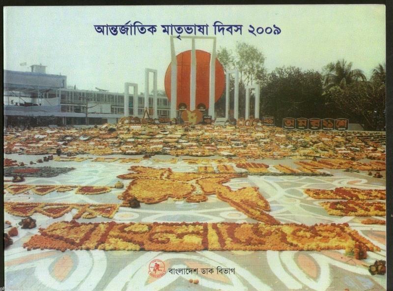 Bangladesh 2009 Stamp on Stamp Int'al Mother Language Day Monuments Pres. Pack