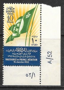 Egypt 317: 10m Egyptian Flag, MNH, F-VF