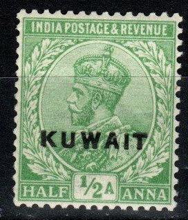 Kuwait #17  F-VF Unused CV $6.50  (A387)