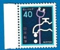 JAPAN SCOTT#1462 1981 ENERGY CONSERVATION - MNH