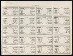 Egypt 1913 Found Open & Officially Sealed labels (typ...