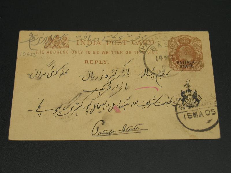 India Patiala state 1905 reply postal card *10623